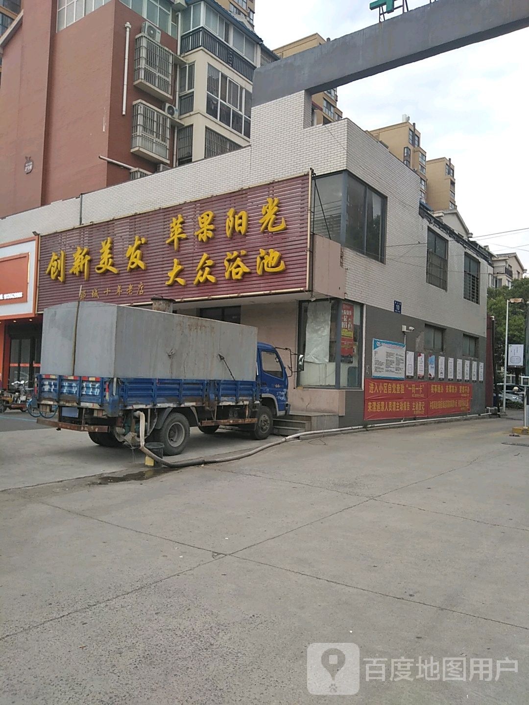 苹果阳光大众清池