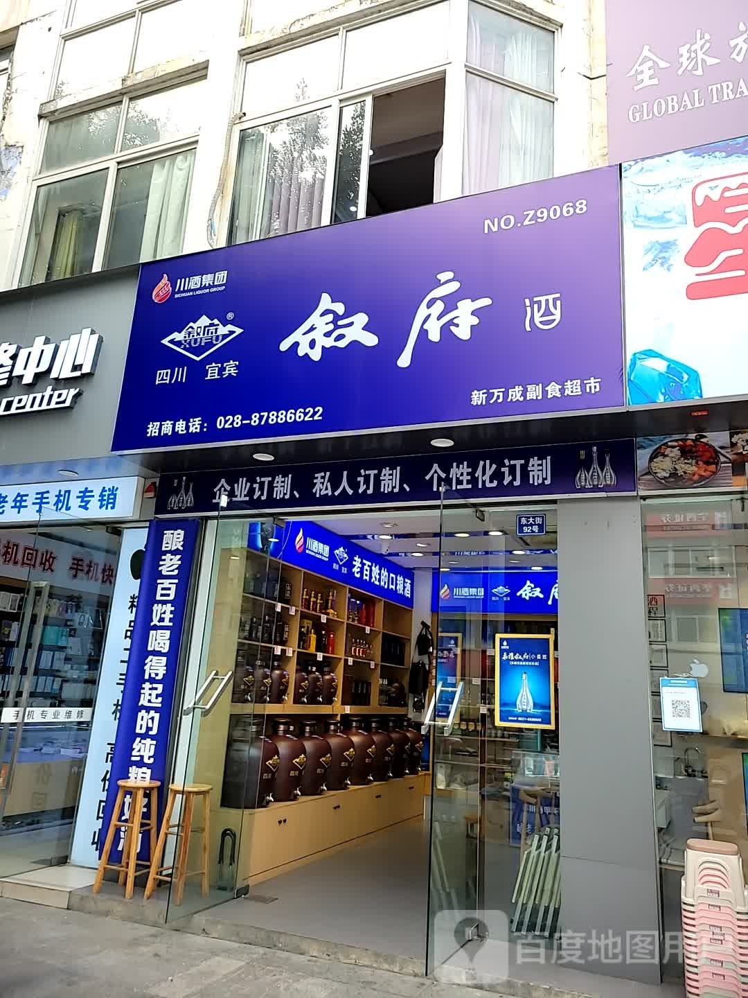 川南集团