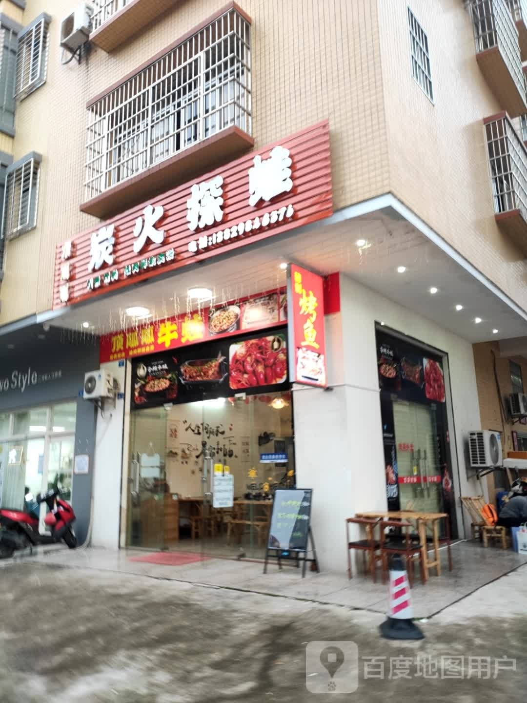 炭火探蛙