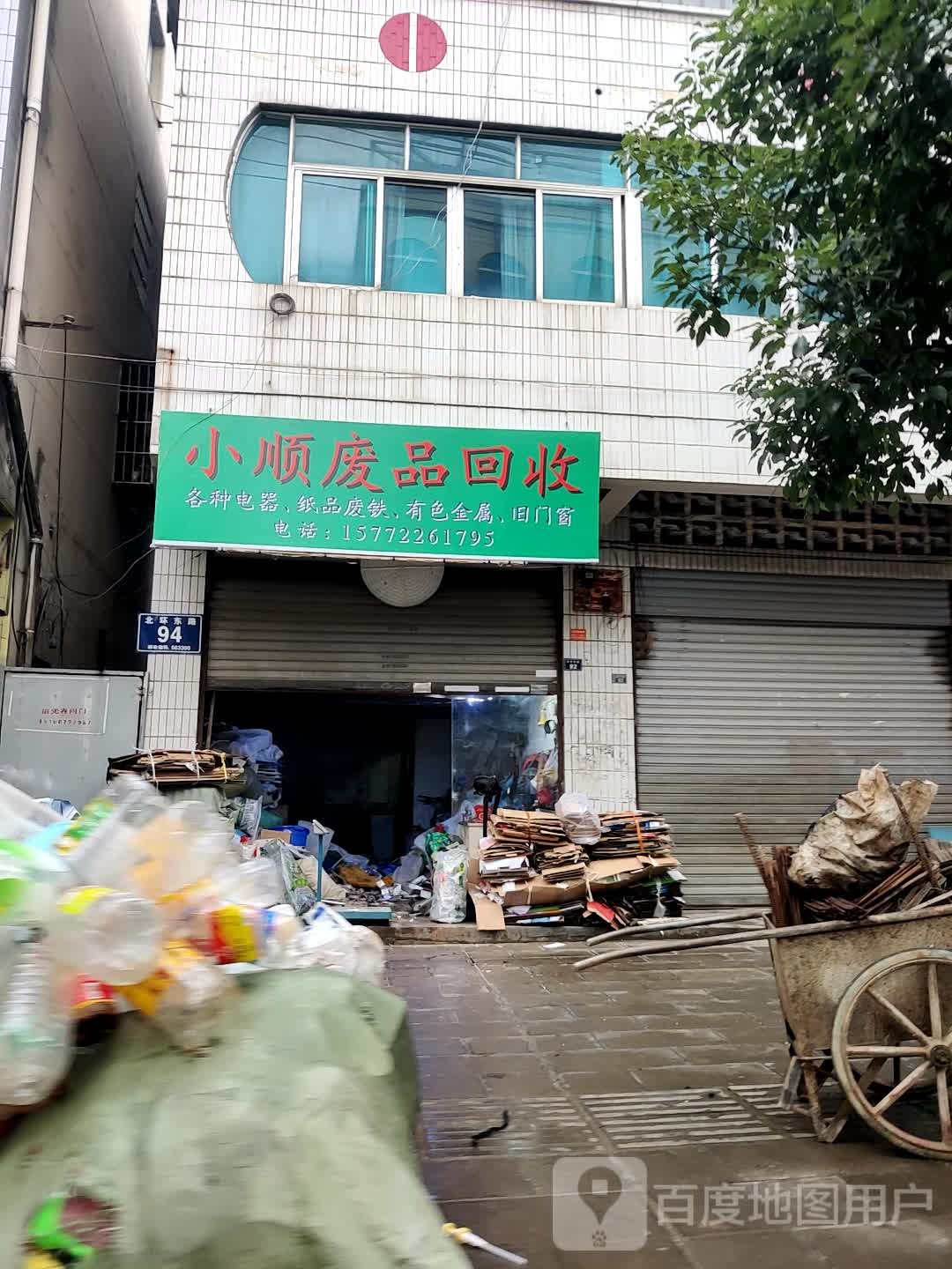 小顺纸品回收