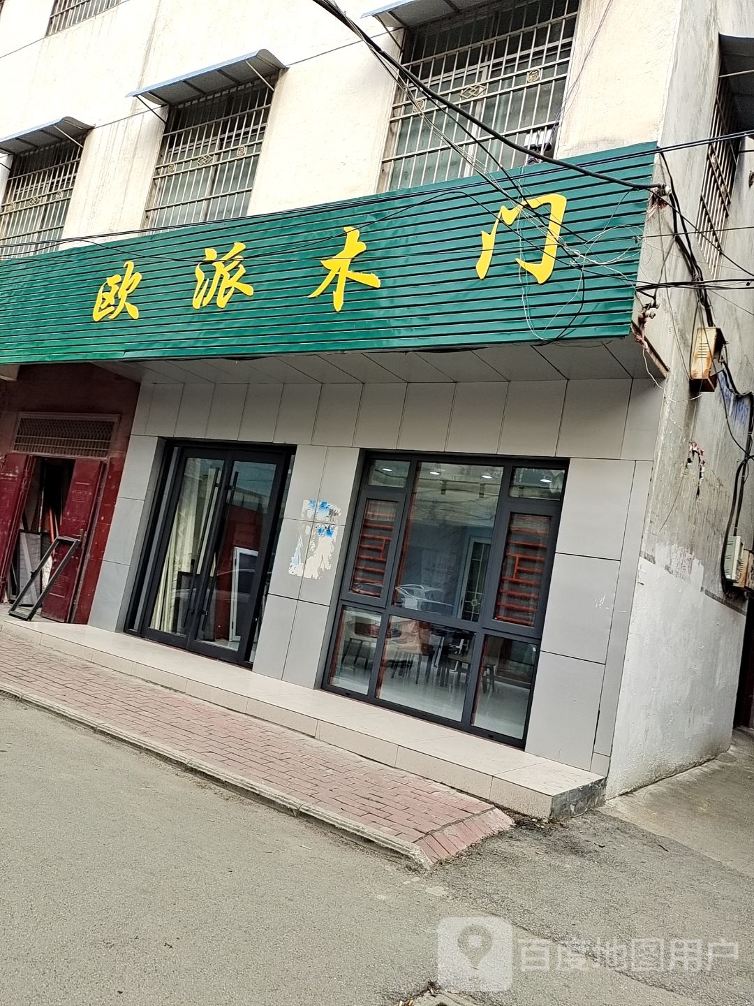 镇平县欧派橱柜(平安大道店)