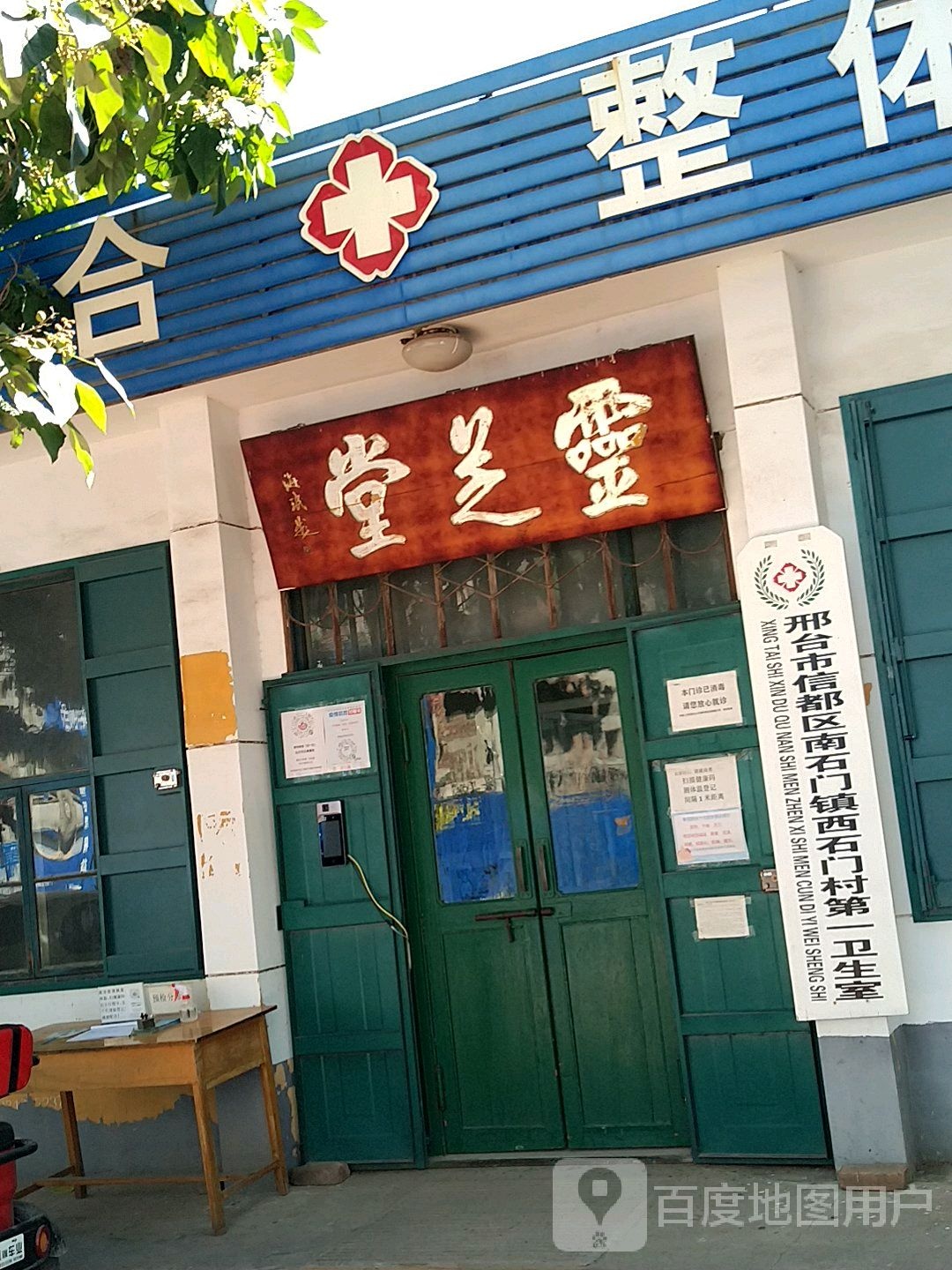 邢台市信都区