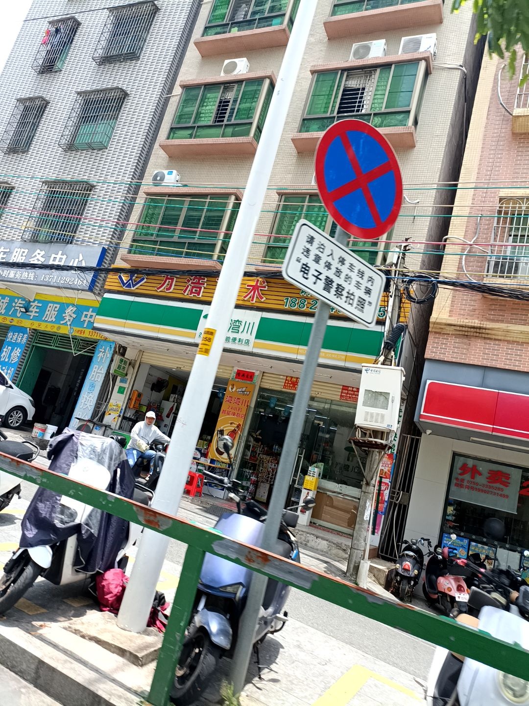 众诚汽车服务中心