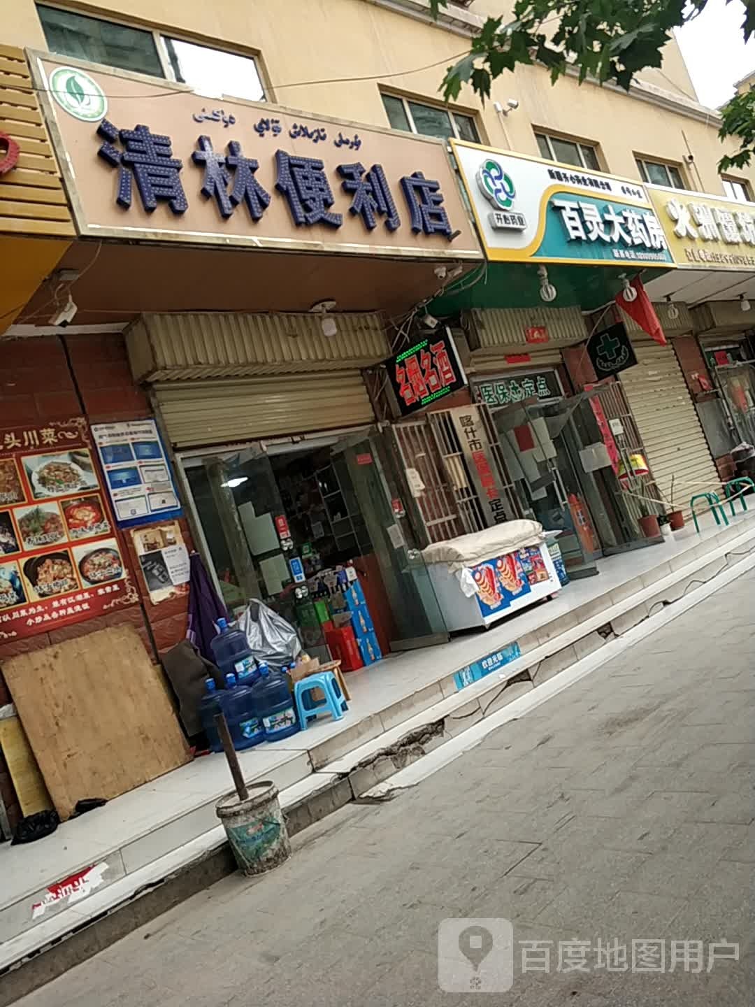 百灵大药房(米兰路店)