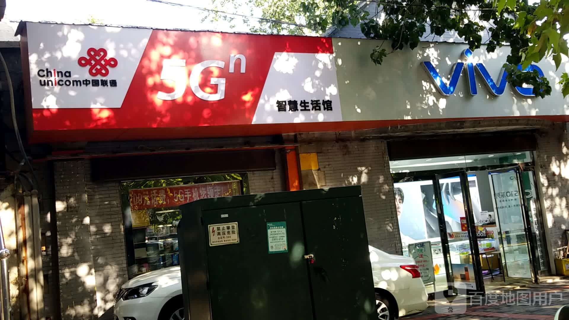 中国交通(民主路大元专营店)