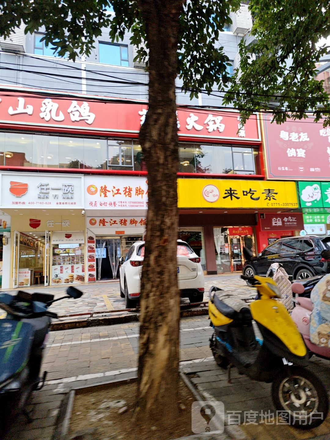 粤老友鸽宴(北湖店)