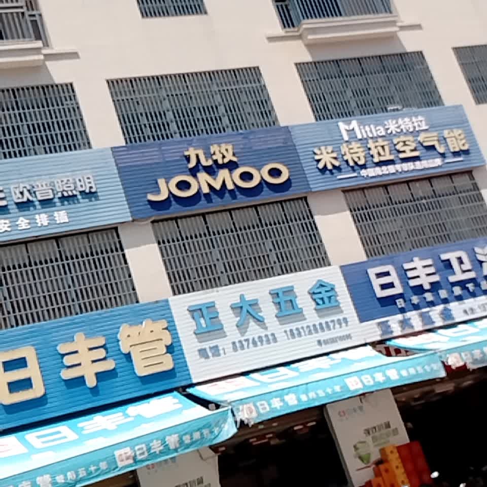 米特拉空气能(X661店)