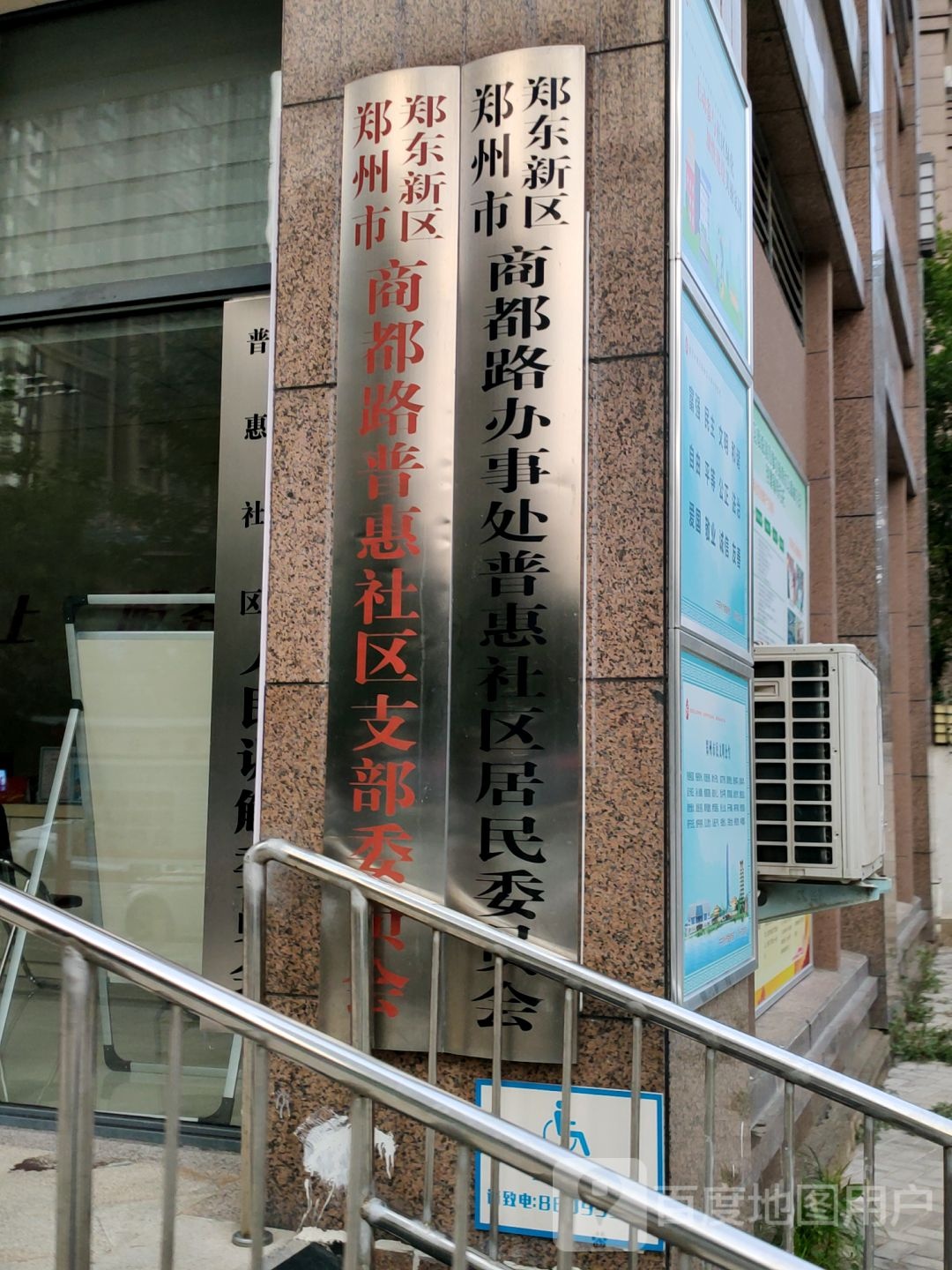 河南省郑州市管城回族区经北六路