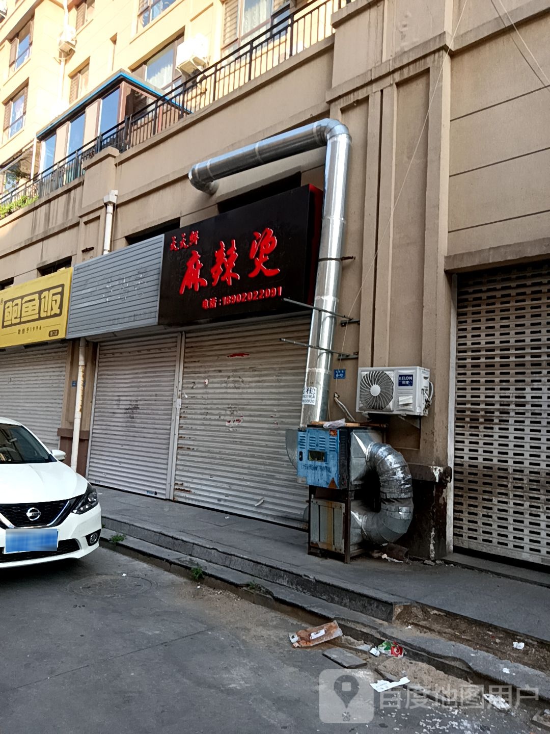 天天先烤鸭店