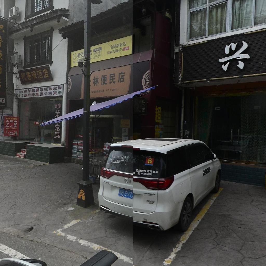 全林便民店