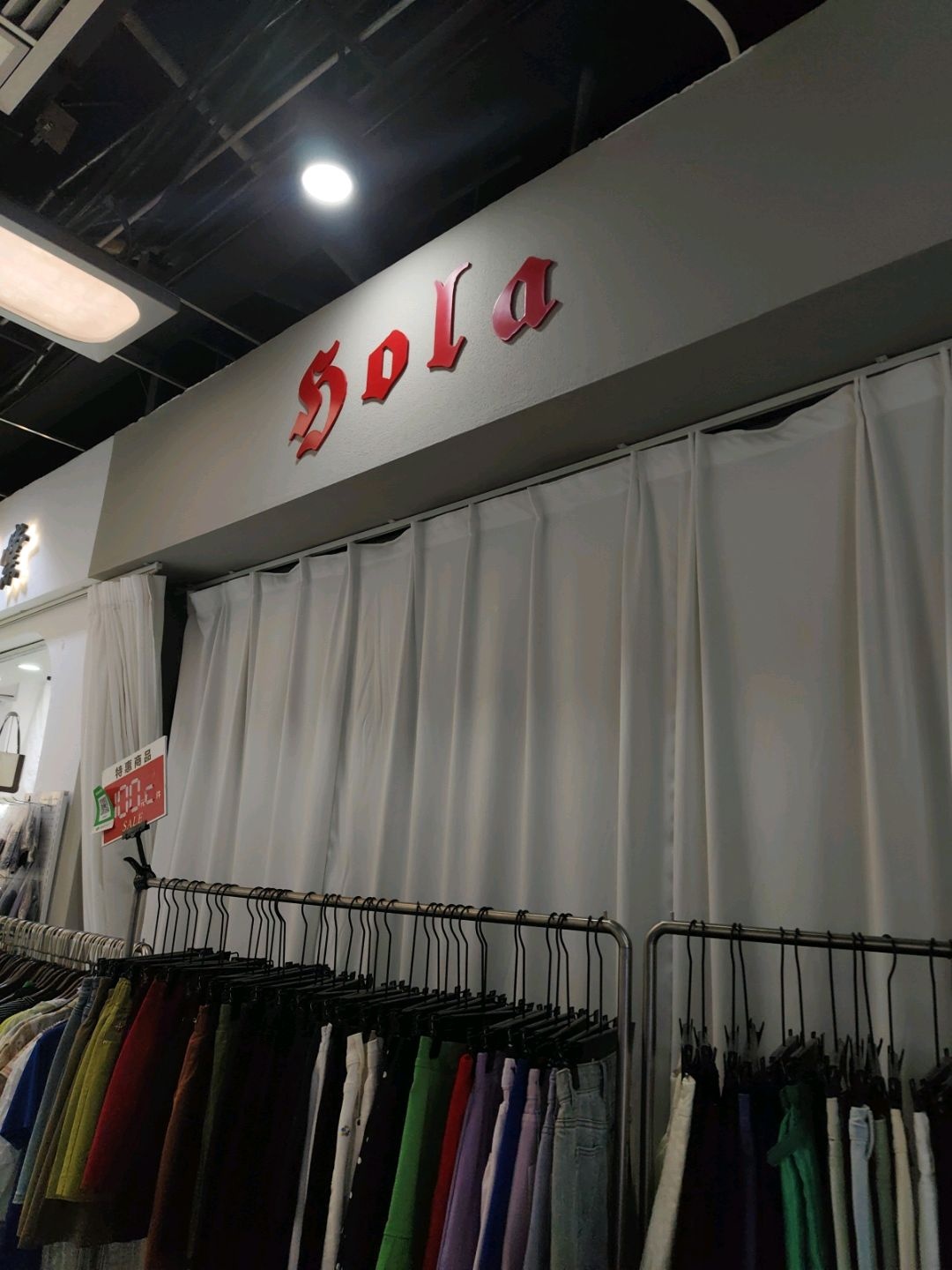 sola(上邦百汇城店)