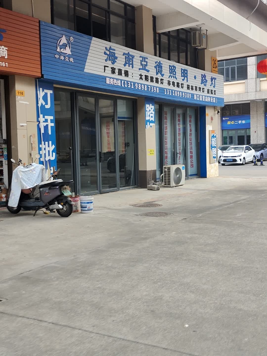 海南亚德照明·路灯(林安店)