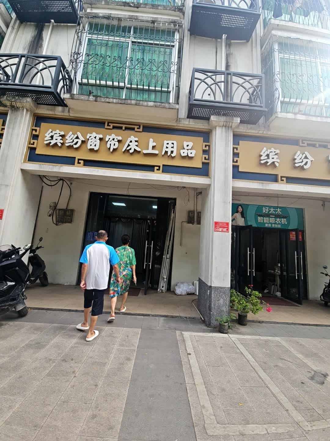 叶嘉茶业商行