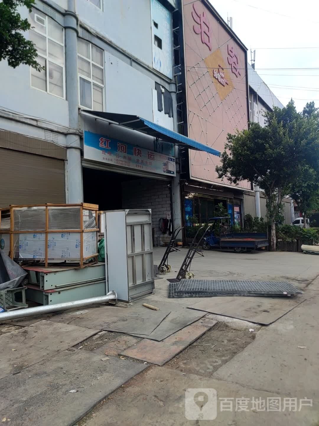 红河快运