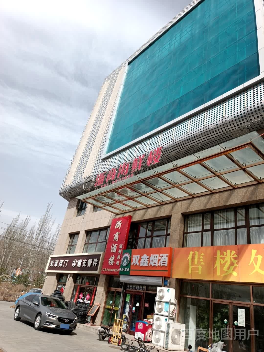 浙商海鲜(张家口五金机电城6号楼店)