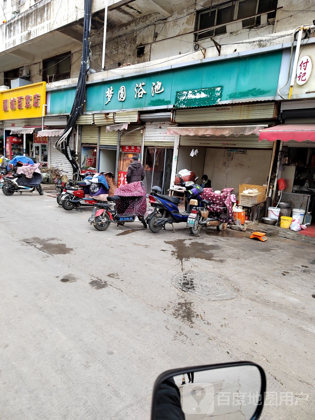 圆诚百货店