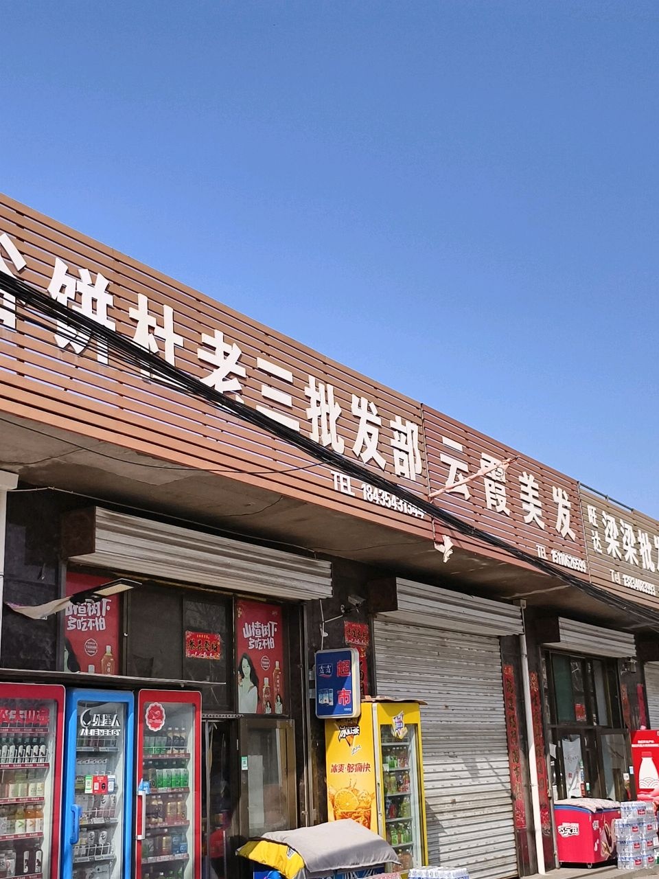 云霞美发