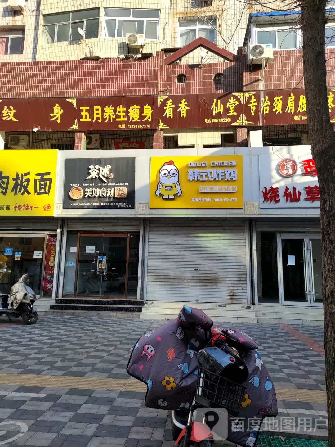 ObligiChicken韩式炸鸡(百货楼楼店)