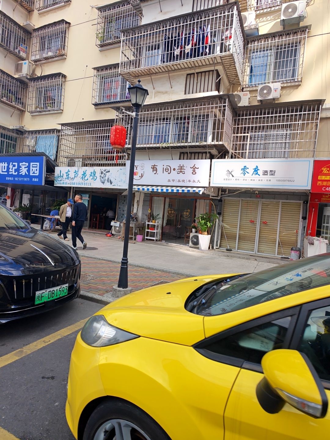 有间·美舍