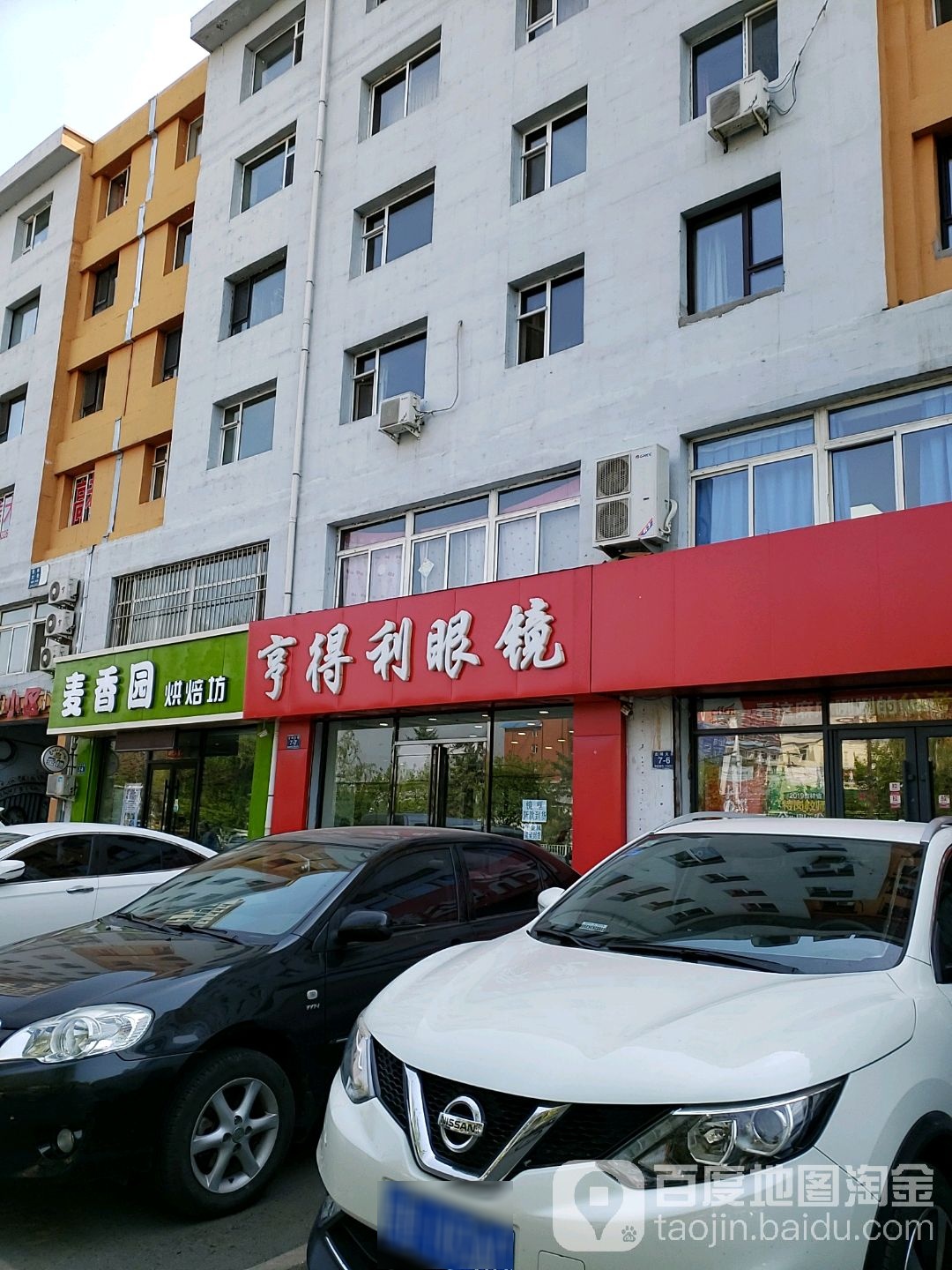 亨得利眼镜(吉林大街店)