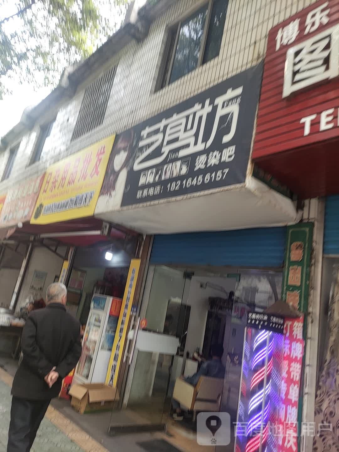 日杂用品批发