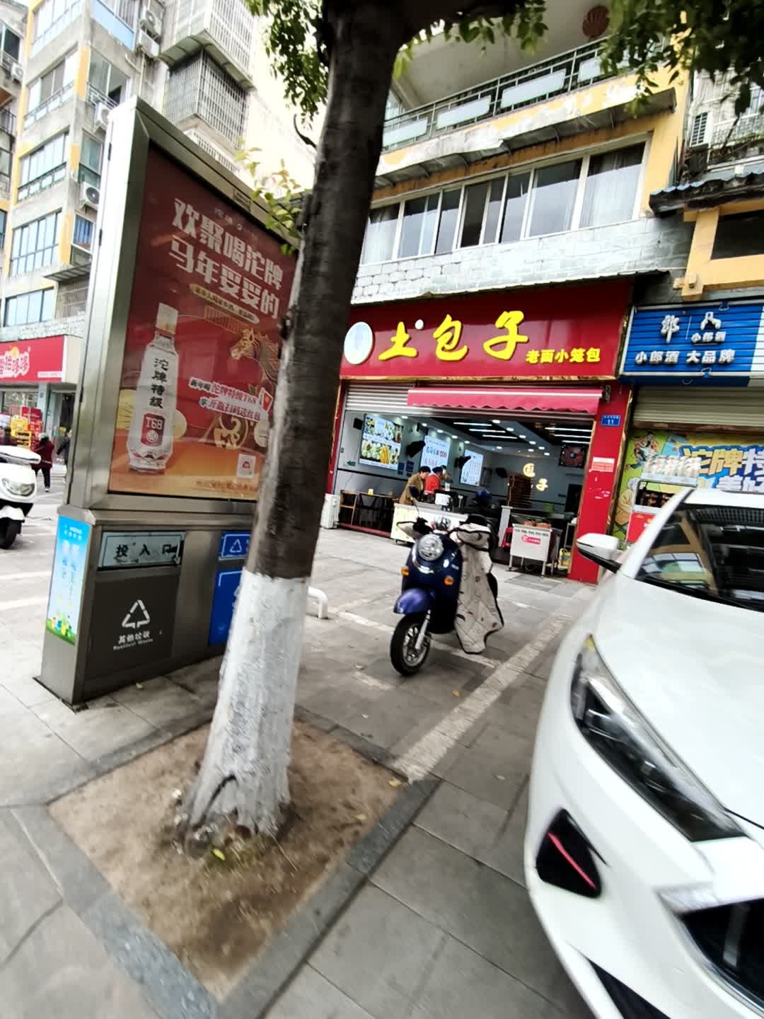 土包子老面小笼包