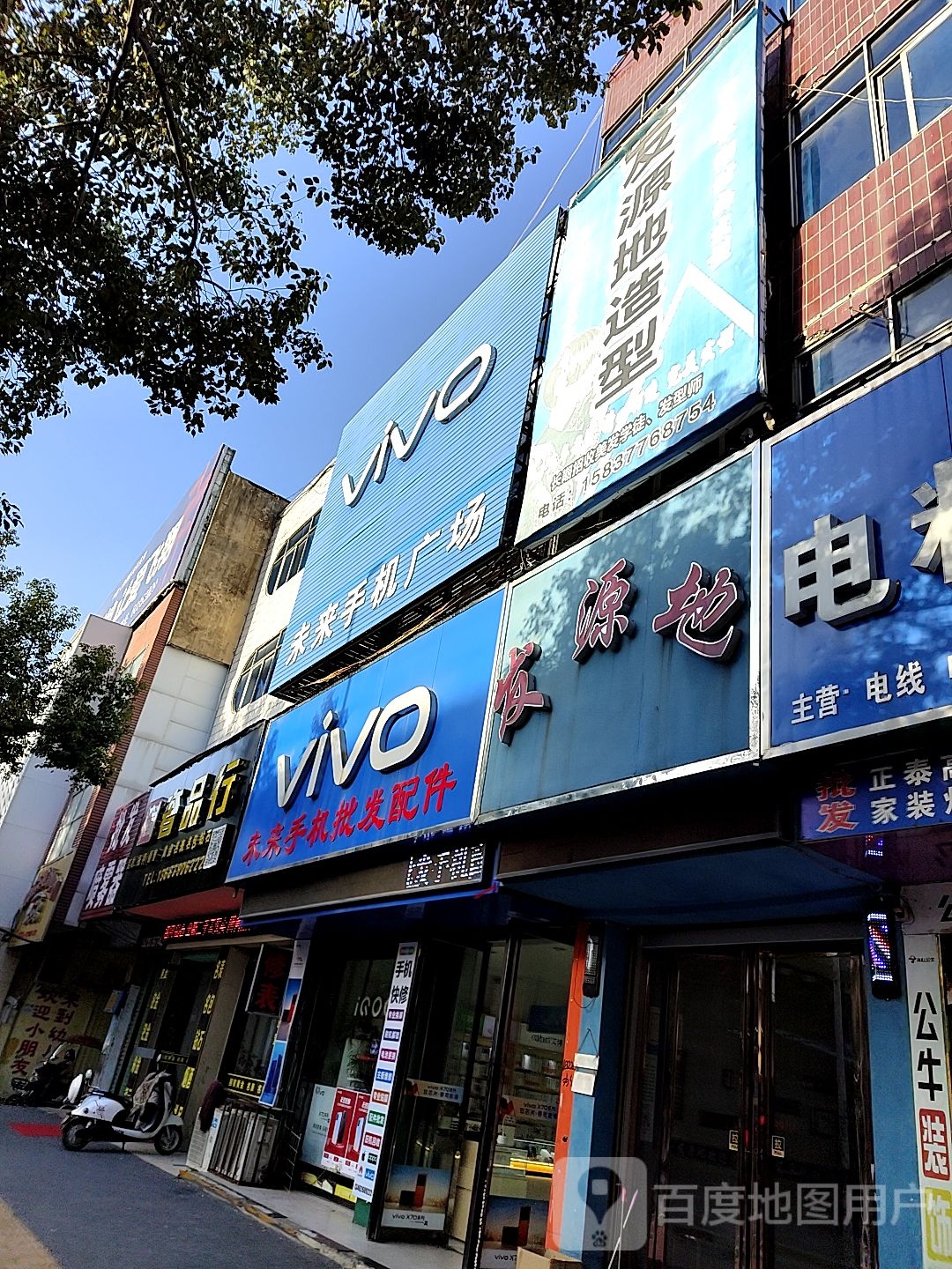 唐河县发源地(新春北路店)