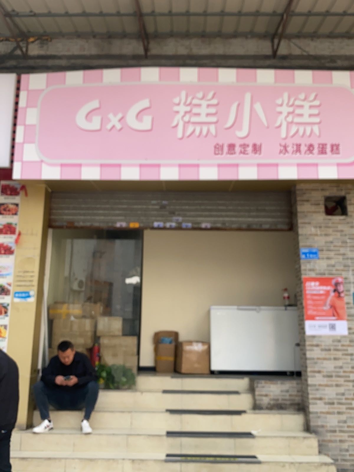 糕小糕冰淇淋蛋糕
