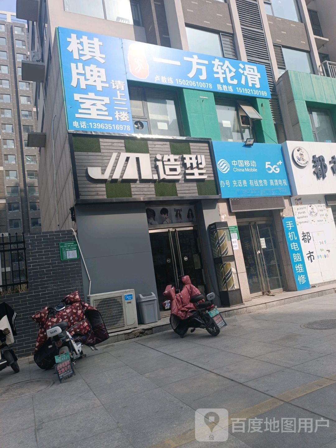 以防轮滑