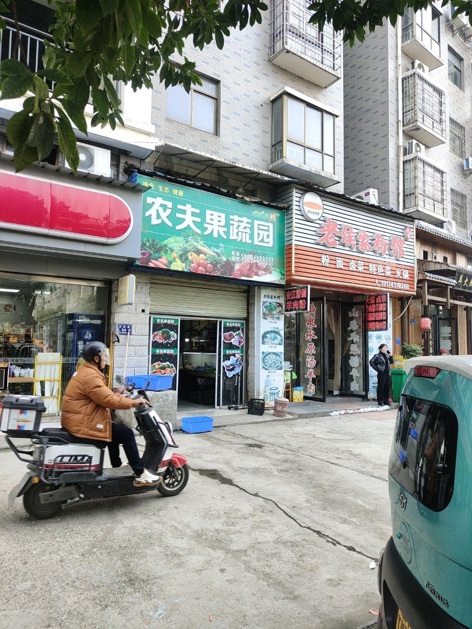 农夫果蔬园(迎丰东路店)