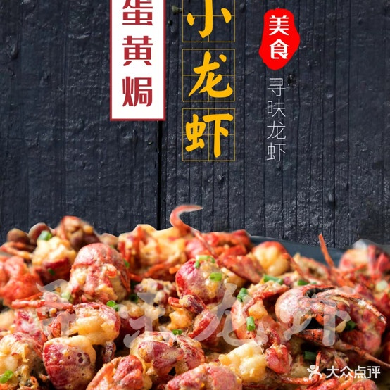 寻味龙虾(定安中路店)