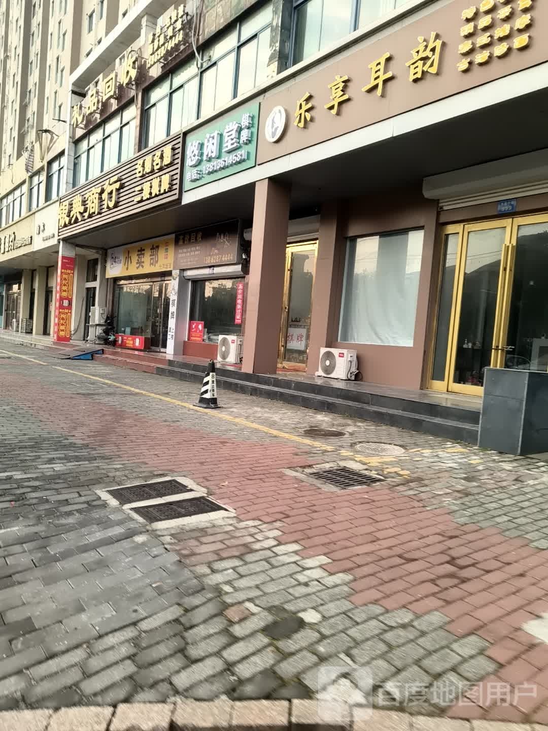 礼品回收