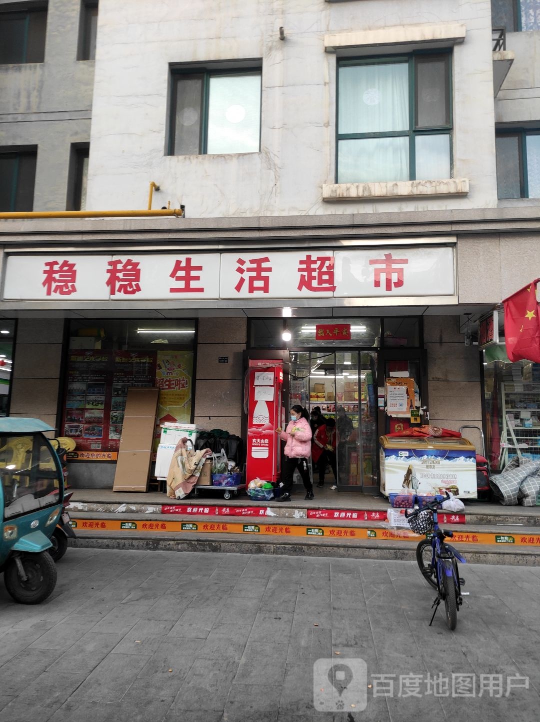 美食(欣欣茗园店)