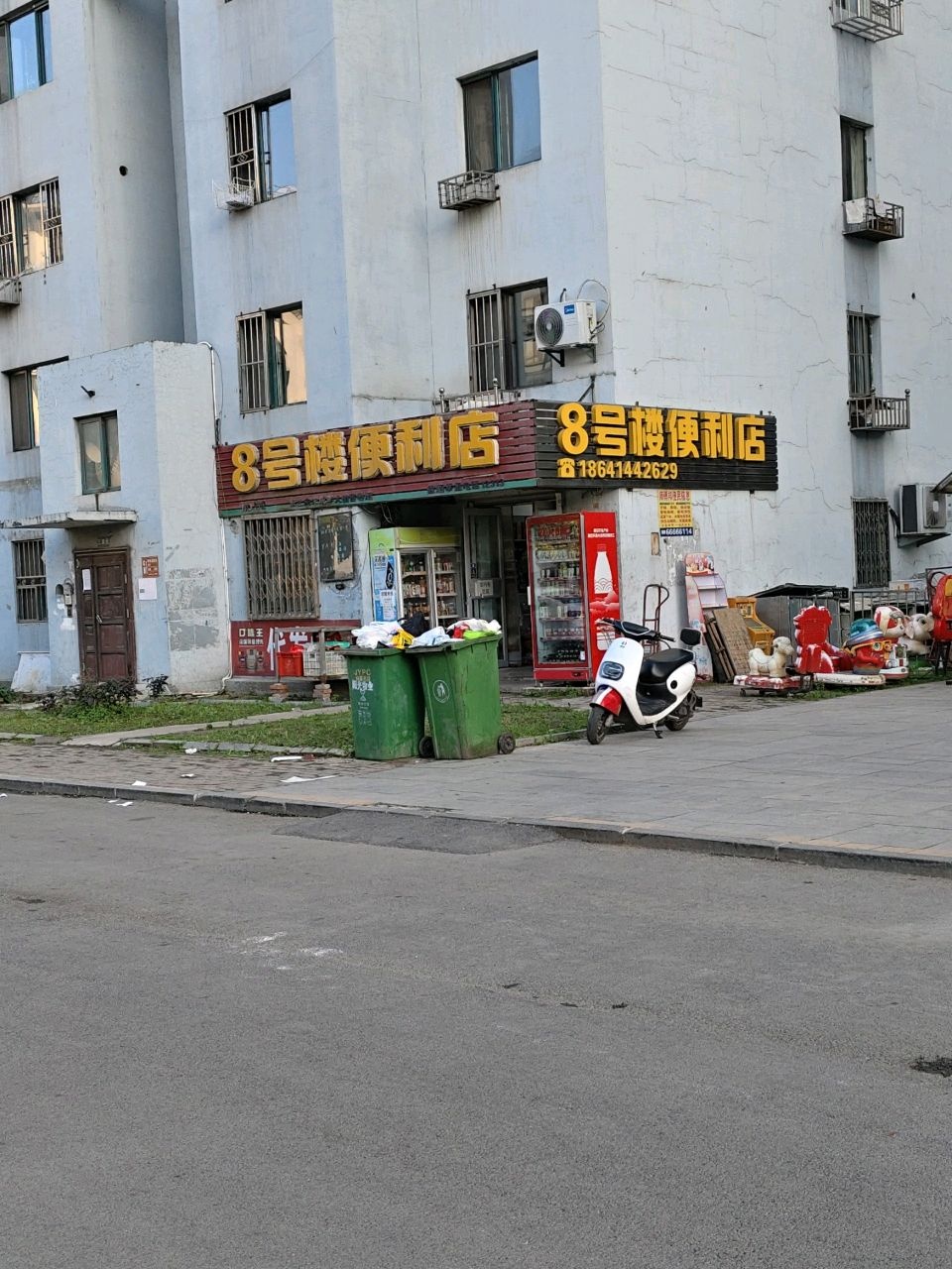 8号楼便利店