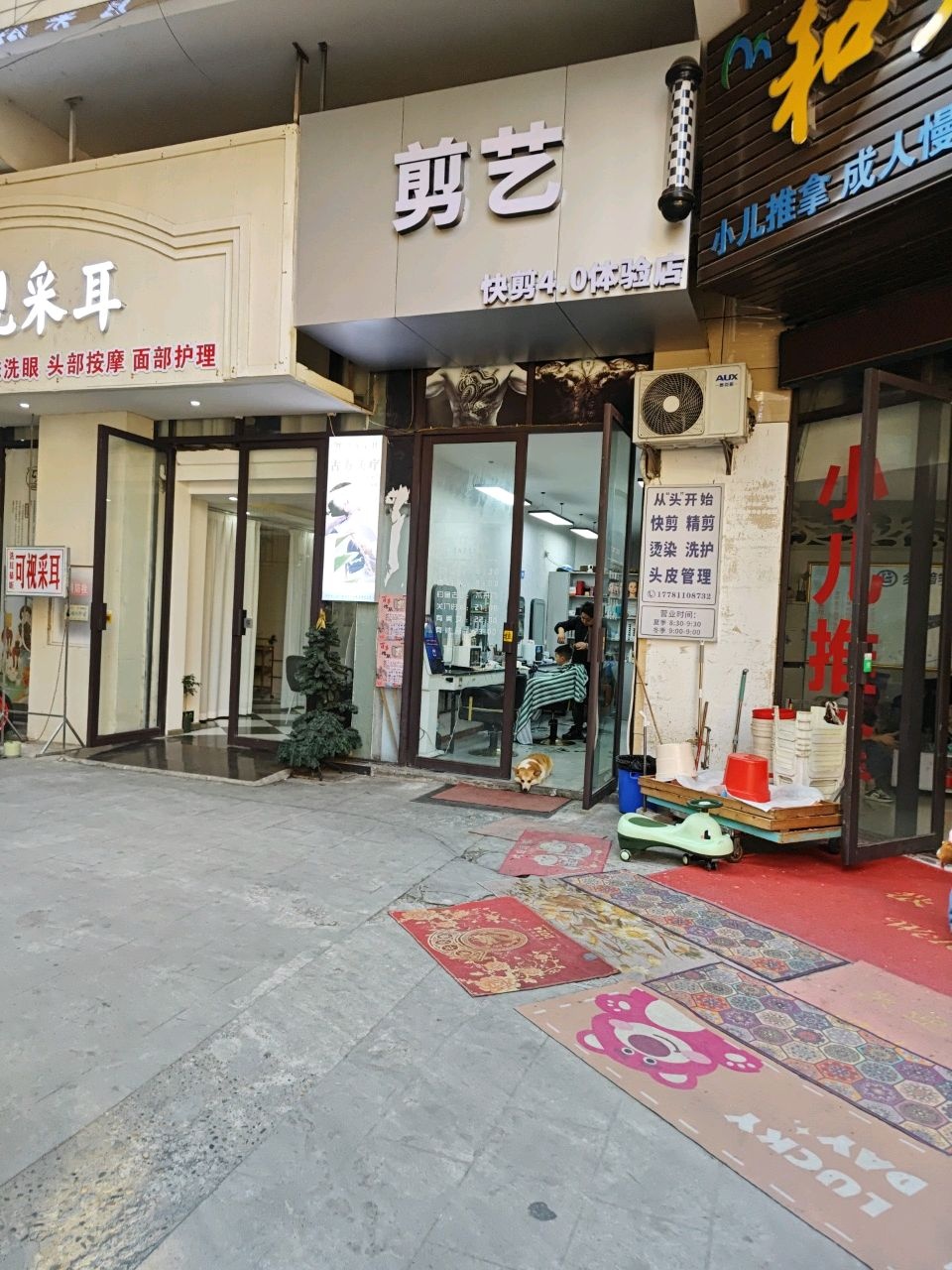 洗耳恭听可视采耳(中虹国际店)