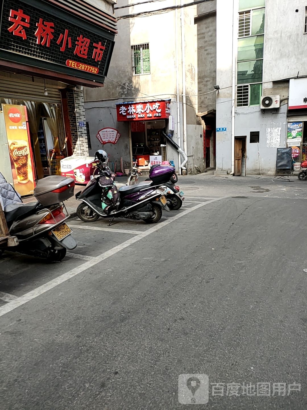 老邻家小吃