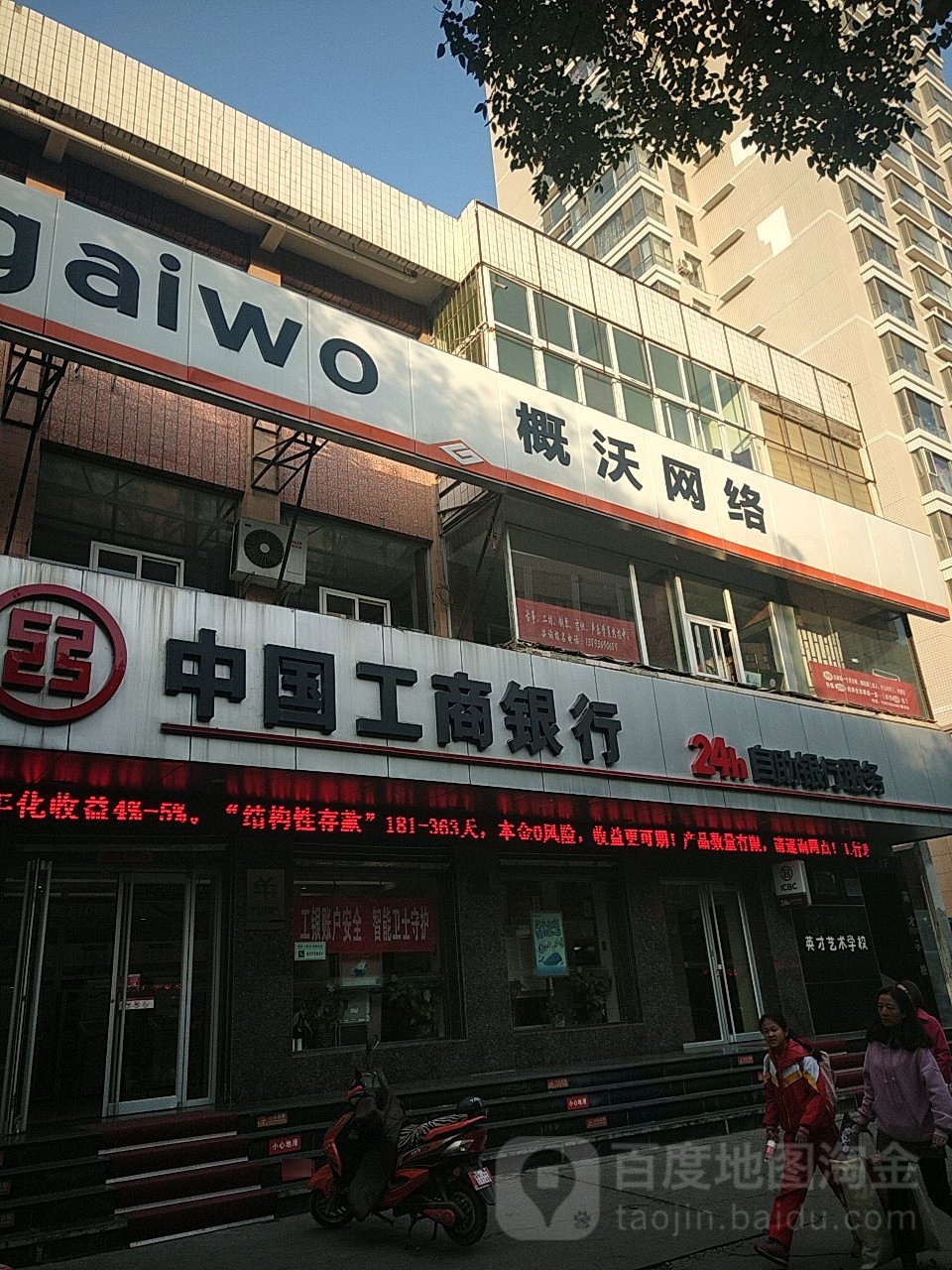 概沃网络