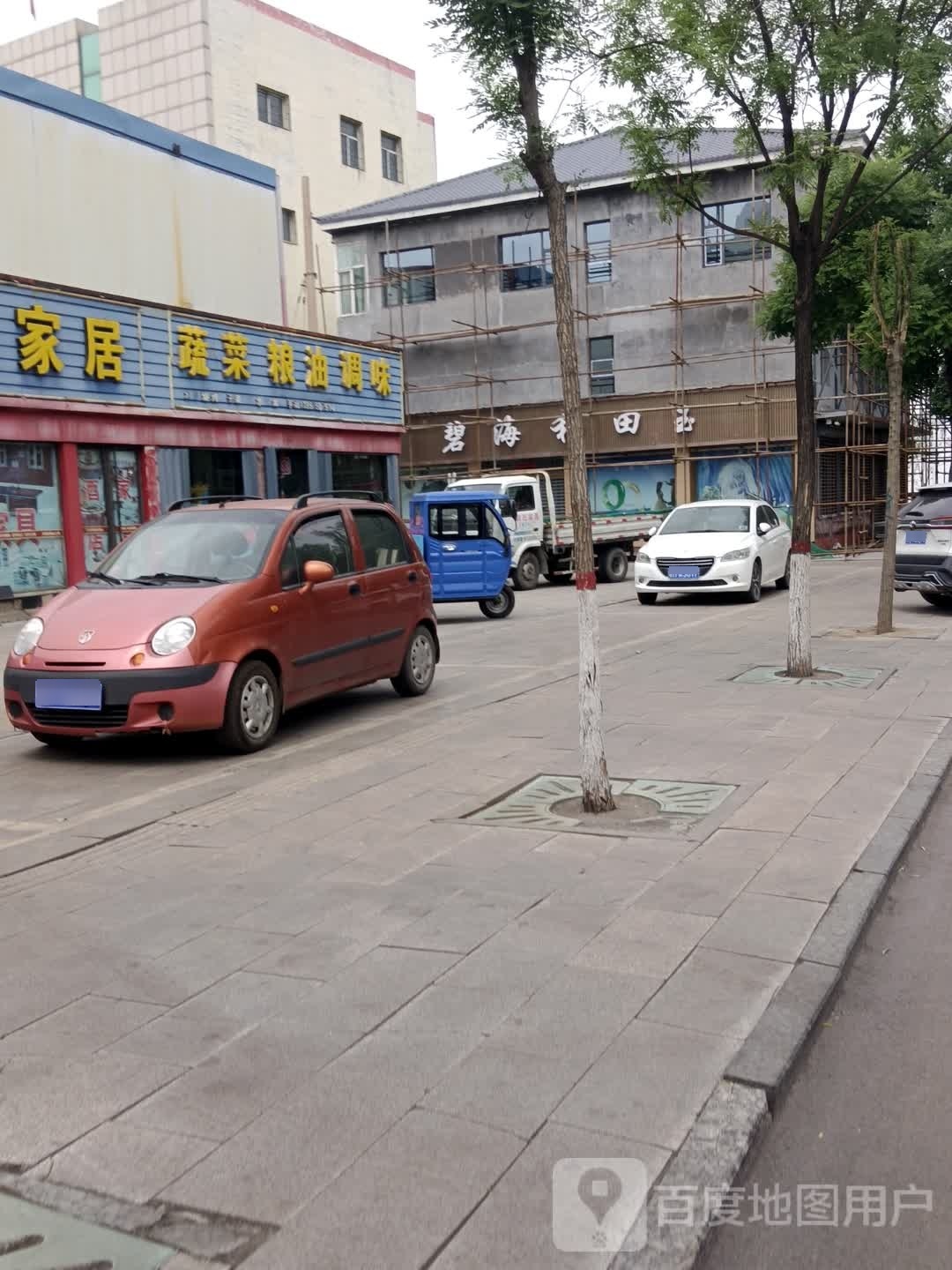 和田玉器(滨河北大街店)