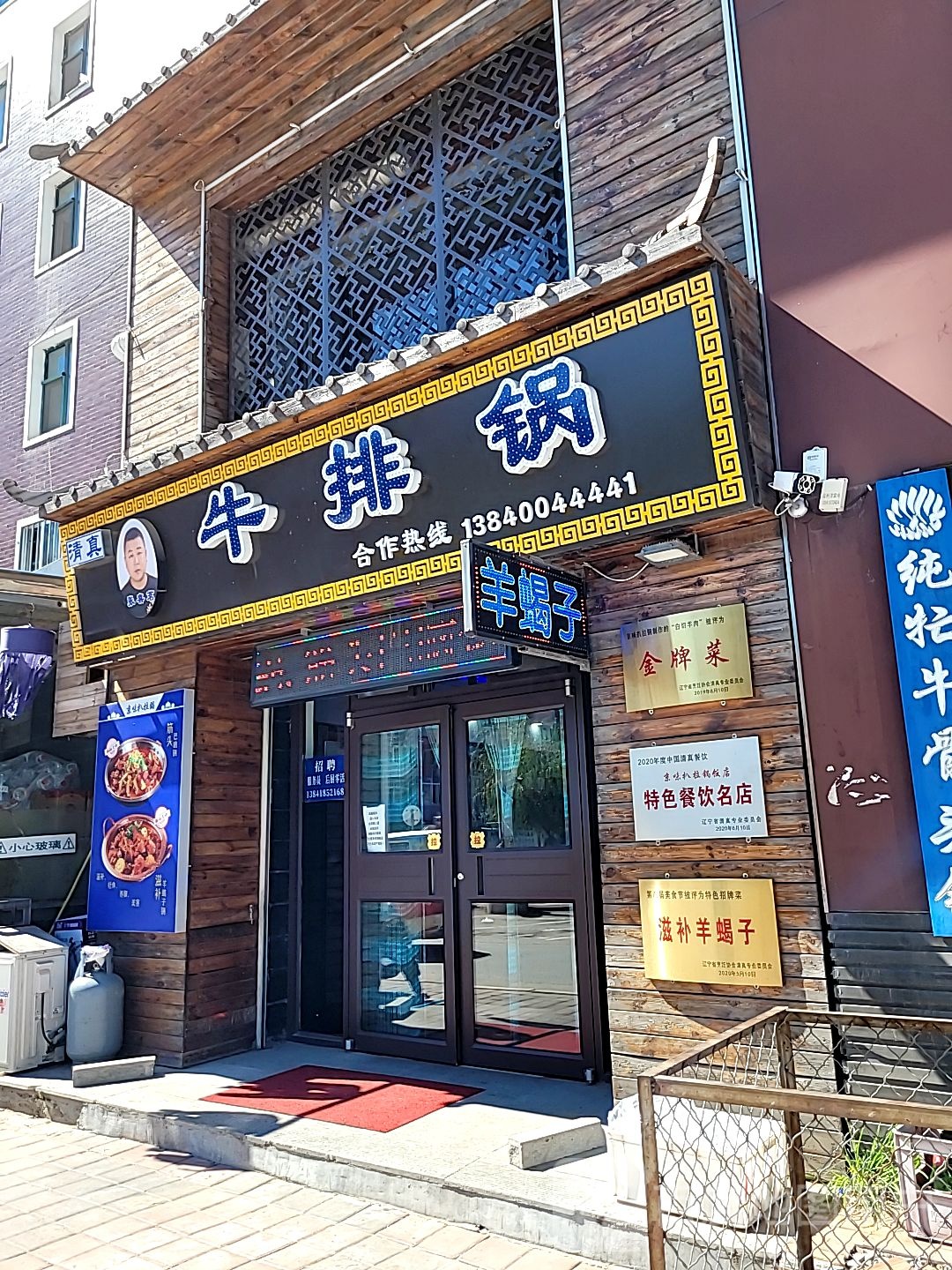 清真张喜茗牛排锅(馨悦家园店)