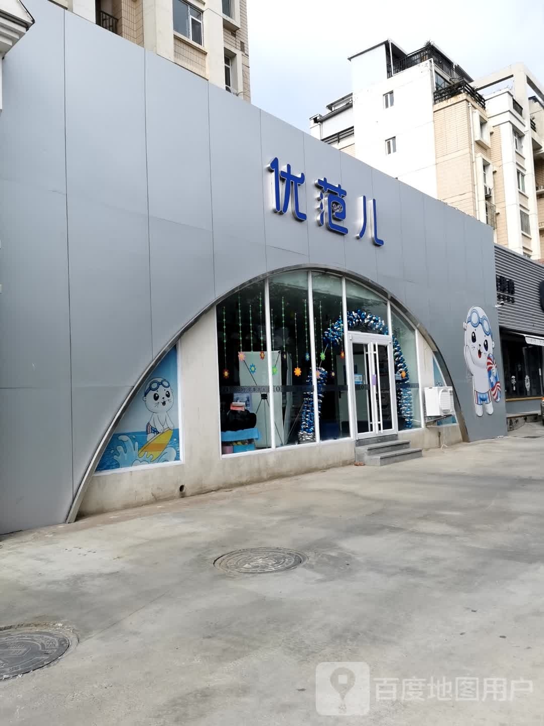 优范儿(南滨河东路店)