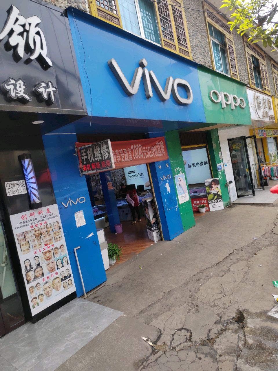 VIVO(玉钱大道店)
