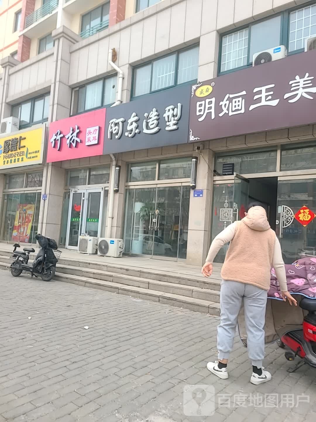 阿东发型(新村街店)