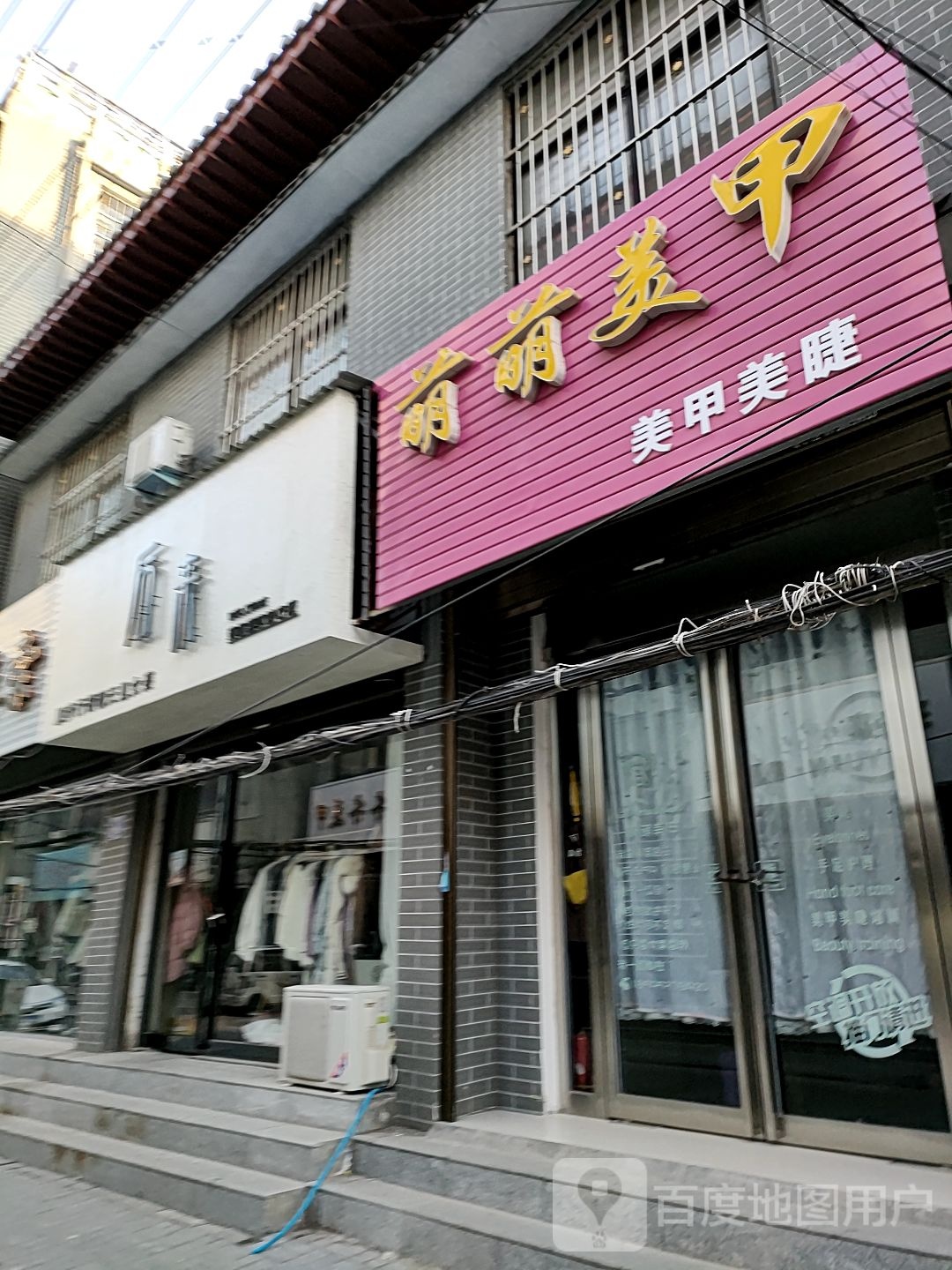 扶沟县后来(城隍庙街店)