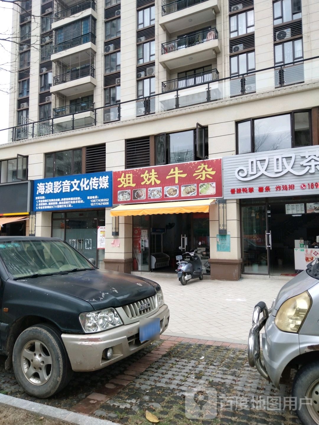 海浪影音文化传媒