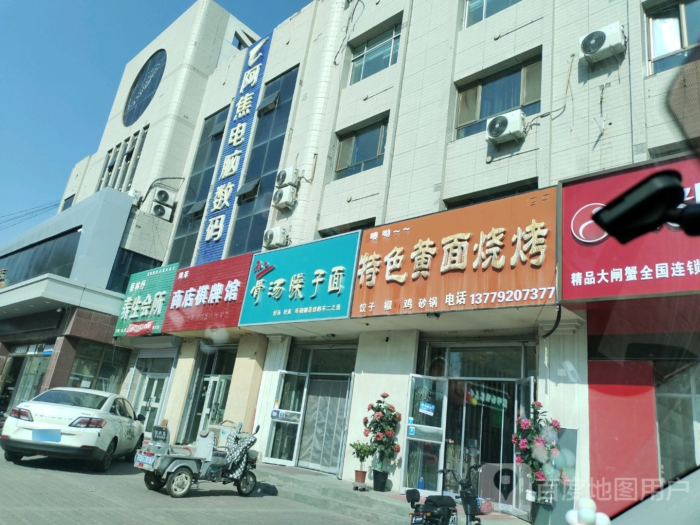 鸿萃商店棋牌室