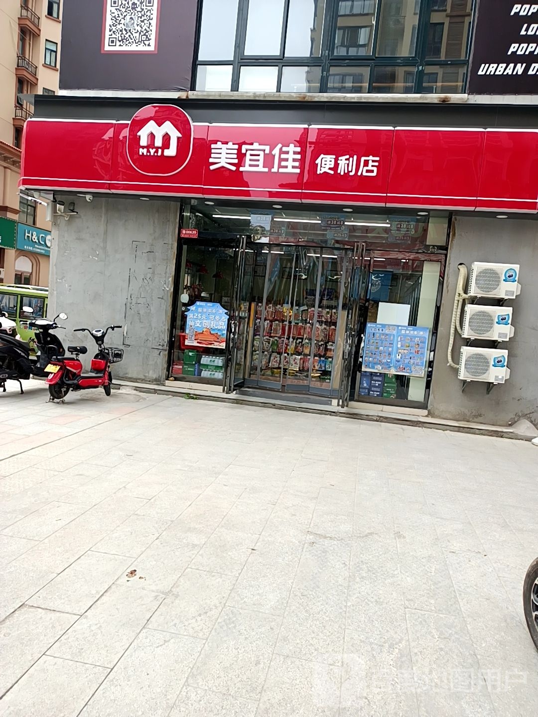 美宜佳(泰山路店)