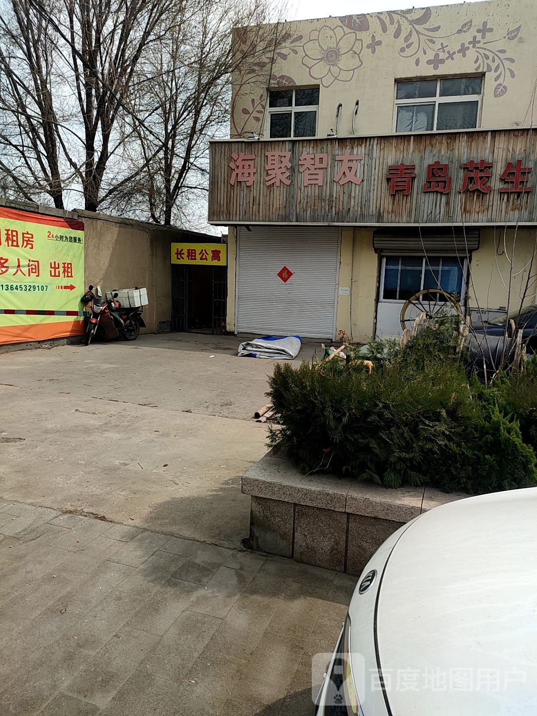 海聚智友