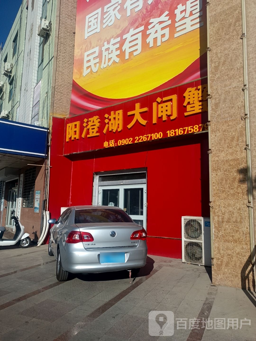 阳澄湖大炸蟹(建国北路店)