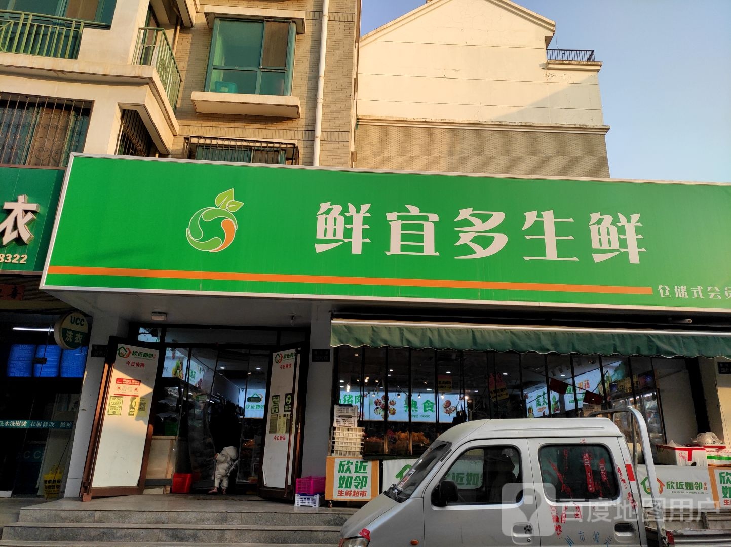 鲜宜多渔生鲜