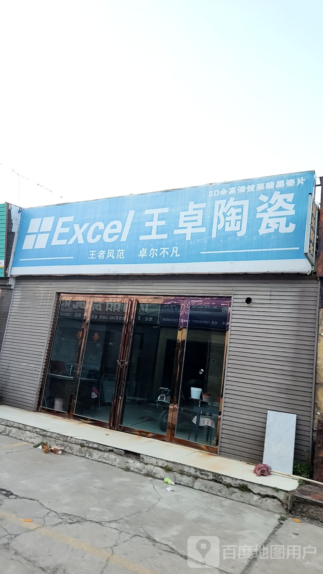 王卓陶瓷